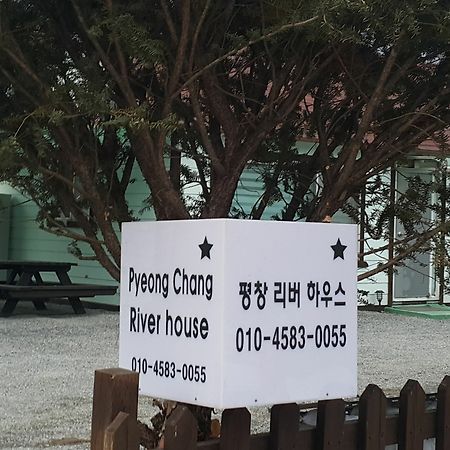 Pyeongchang River House エクステリア 写真