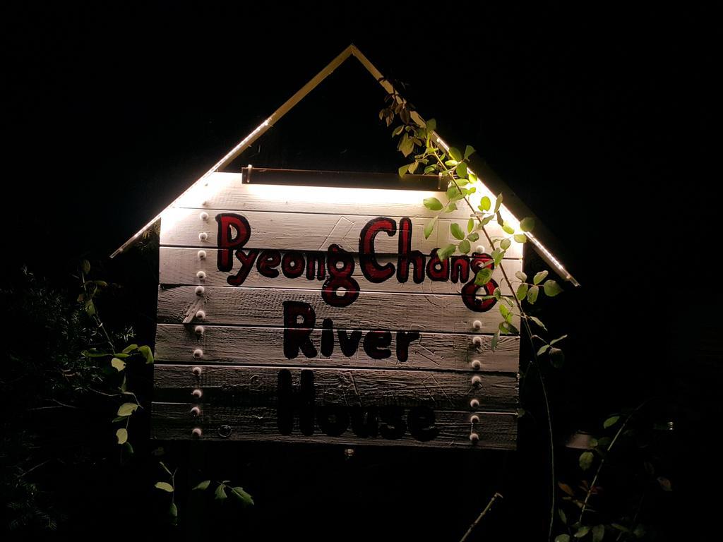 Pyeongchang River House エクステリア 写真