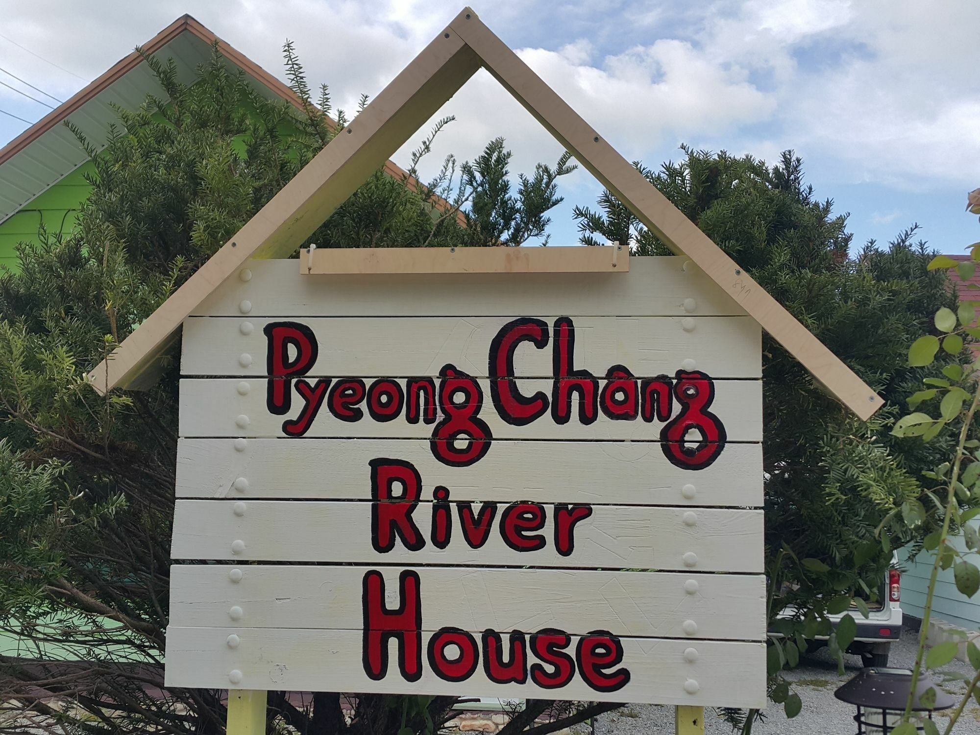 Pyeongchang River House エクステリア 写真