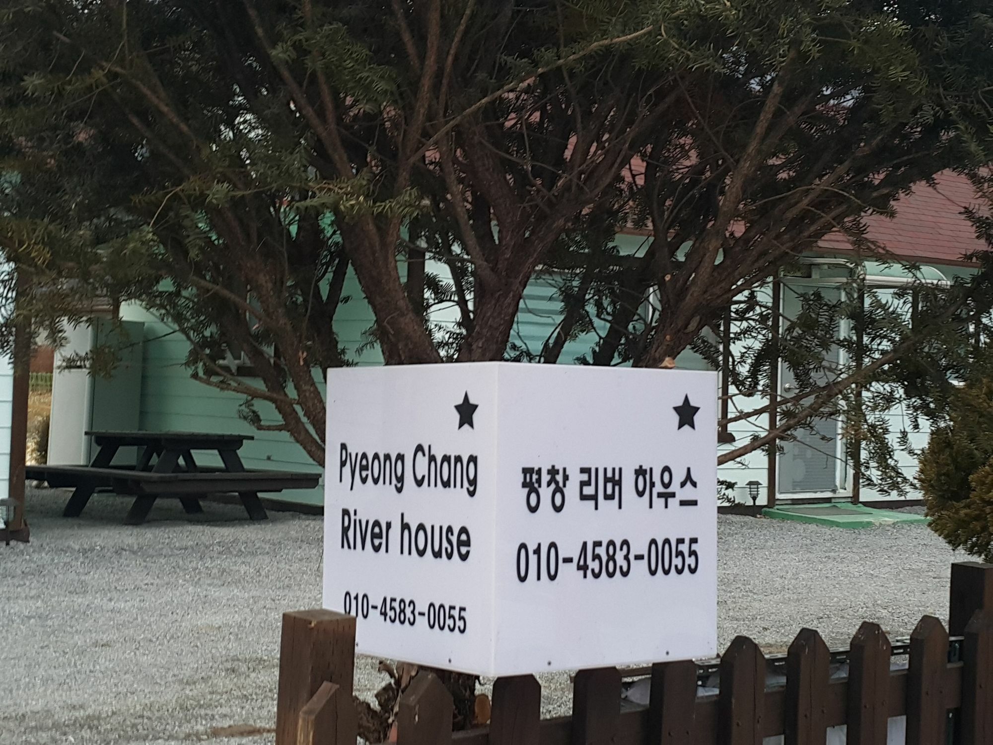 Pyeongchang River House エクステリア 写真
